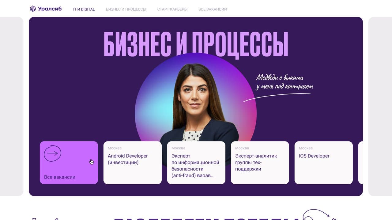 Карьерный сайт внутри автоматизированного подбора