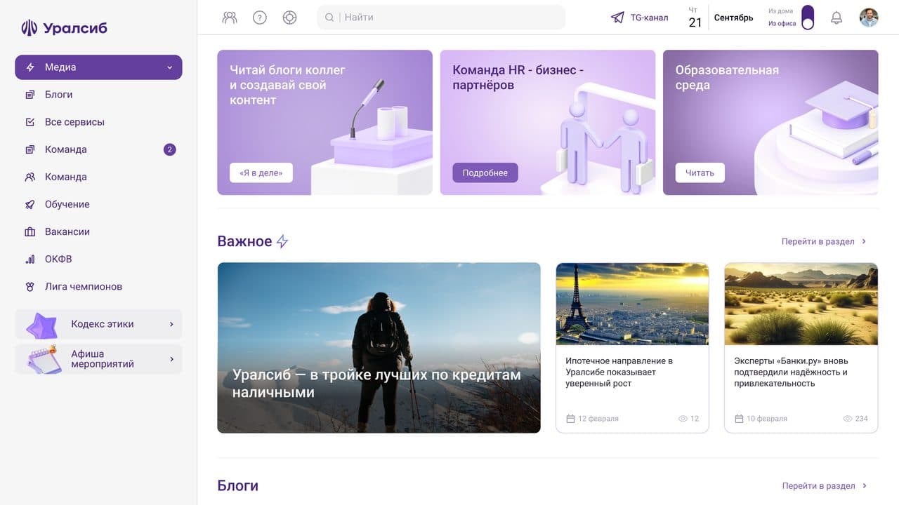 Корпоративный портал «единое окно» на SimpleOne